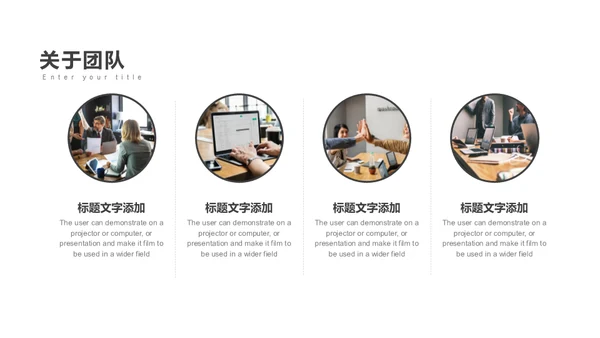 团队精神企业培训合作通用PPT模板