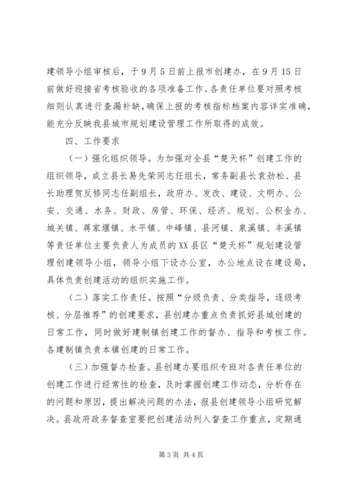 某县年度城镇规划建设管理实施方案.docx