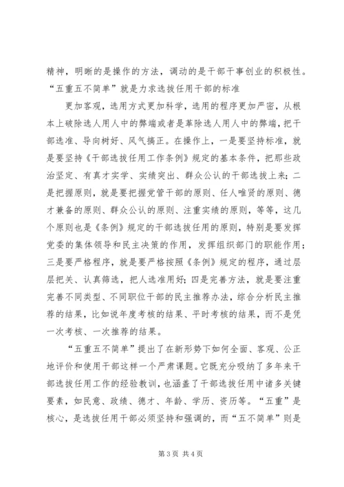 学习新十八谈心得体会[样例5] (4).docx