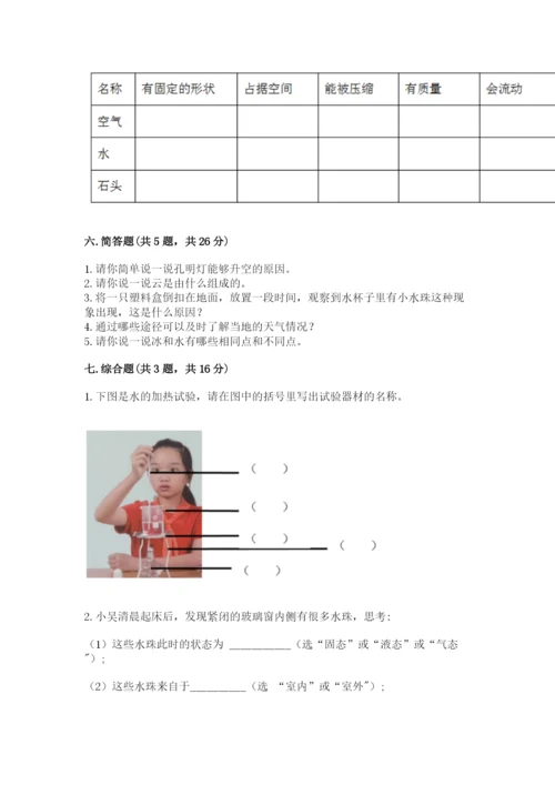 教科版三年级上册科学期末测试卷ab卷.docx