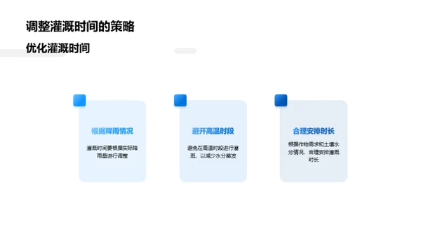 小暑农作物气象管理