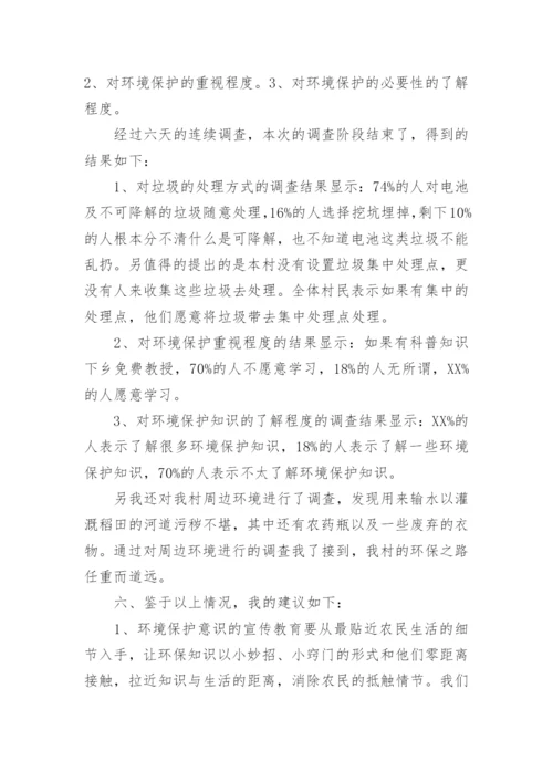 形势与政策实践报告.docx