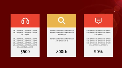 红色新征程新起点工作表彰PPT模板