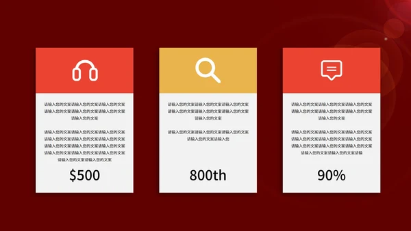 红色新征程新起点工作表彰PPT模板