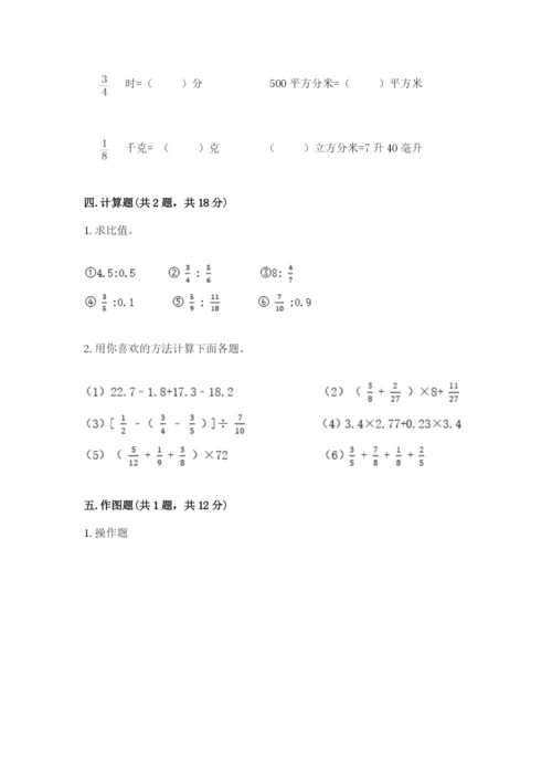 人教版小学六年级上册数学期末测试卷附下载答案.docx