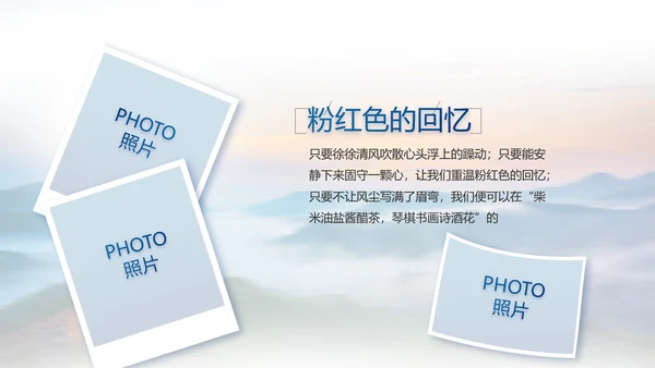 致敬八一建军节部队军事动态PPT