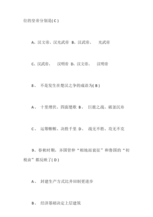 2020年大学生历史知识竞赛题100题及答案093344.docx