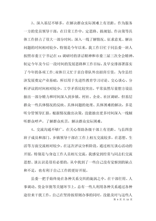 政治忠诚 政治定力自我评价 (通用15篇).docx