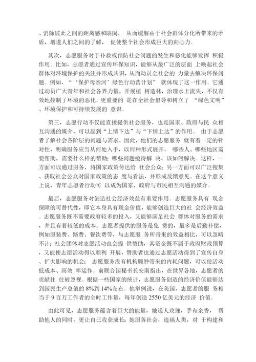 青志联学工作汇报.docx