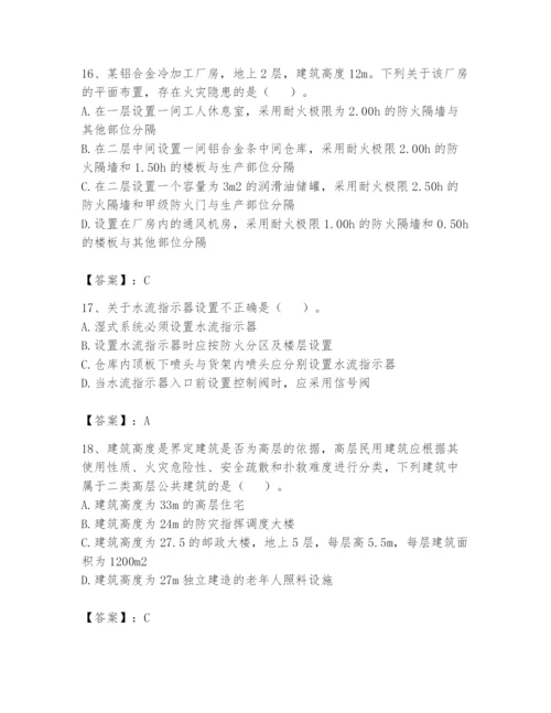 注册消防工程师之消防技术综合能力题库【综合卷】.docx