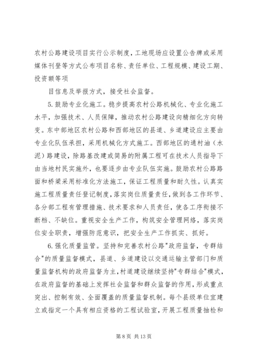 省局十二五规划的指导意见 (2).docx