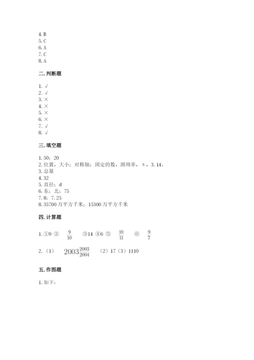 小学六年级上册数学期末测试卷及参考答案（完整版）.docx