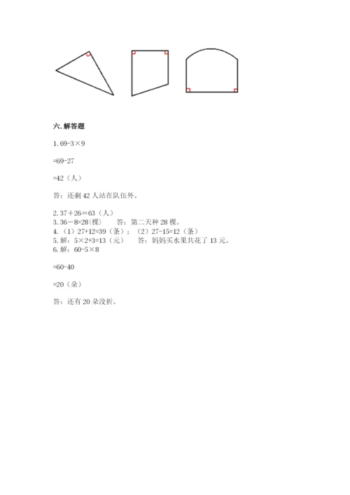 小学二年级上册数学期中测试卷往年题考.docx