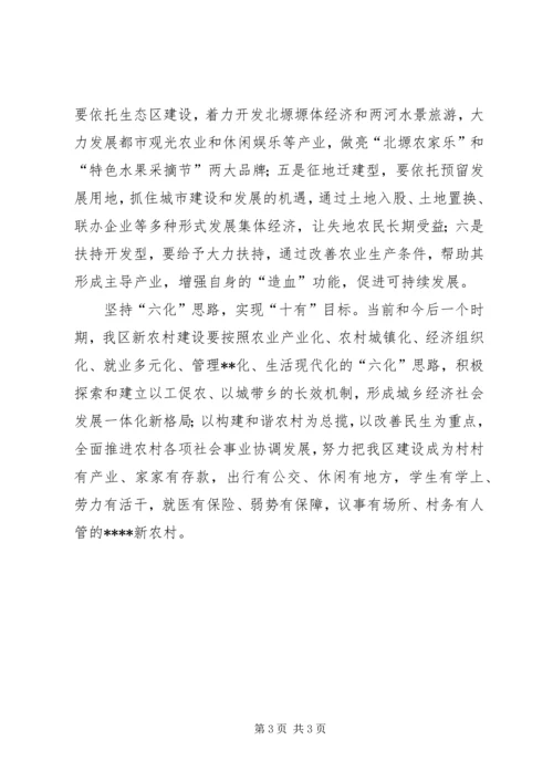 贯彻落实十七大精神建设社会主义新农村情况汇报.docx