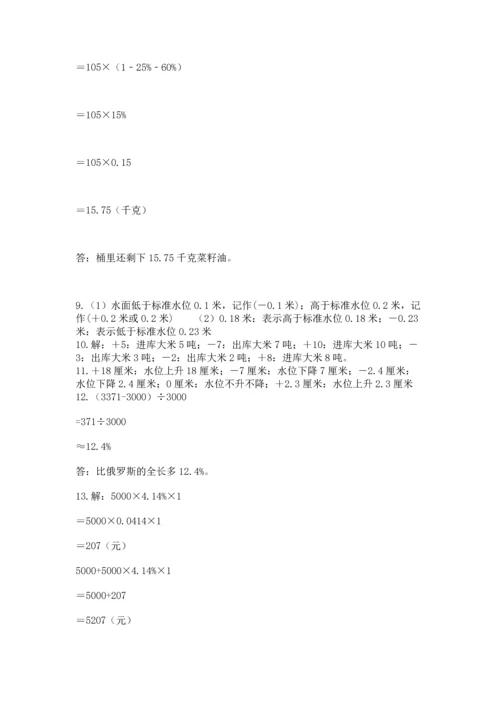 六年级小升初数学应用题50道含完整答案【名校卷】.docx