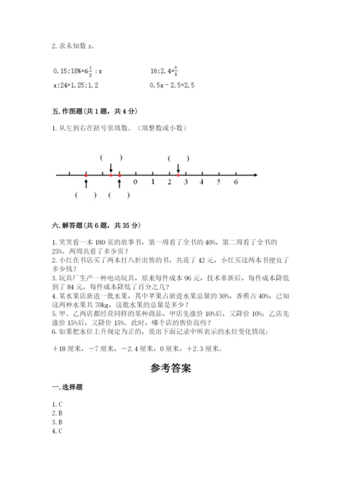 赣榆县六年级下册数学期末测试卷（满分必刷）.docx