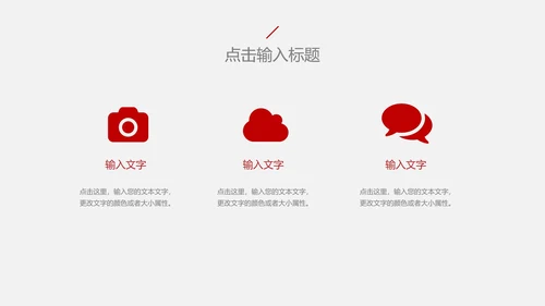 白色简约会议记录PPT模板