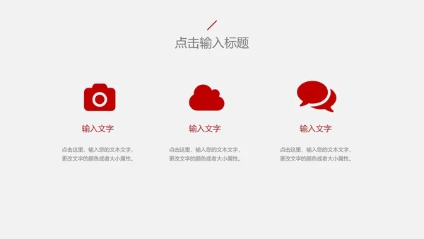 白色简约会议记录PPT模板