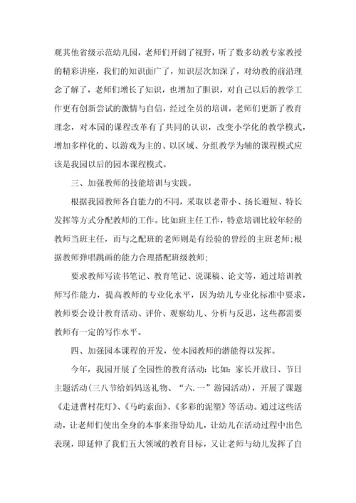 教师教书育人心得体会5篇.docx