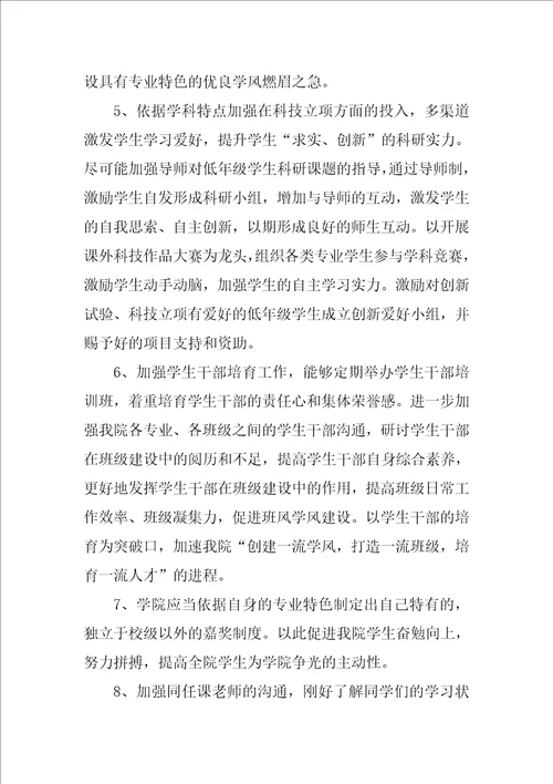 2022大学学习部工作总结1