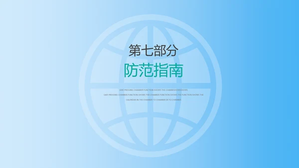国家网络宣传周PPT模板