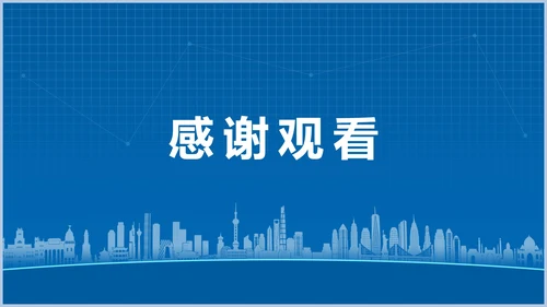 蓝色城市规划学生毕业论文开题答辩演讲PPT模板