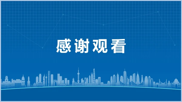 蓝色城市规划学生毕业论文开题答辩演讲PPT模板