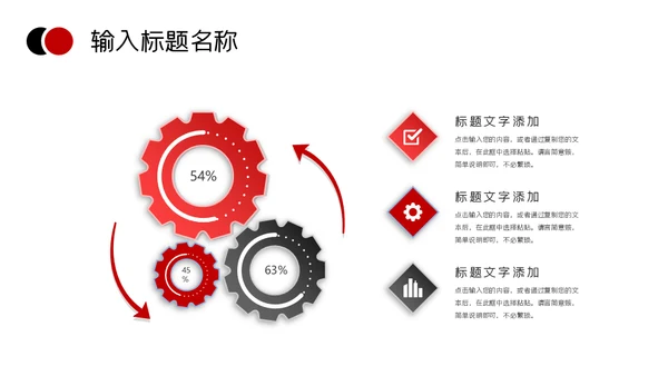 招商引资计划书通用PPT模板