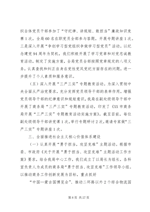 思想政治工作自查报告五篇.docx