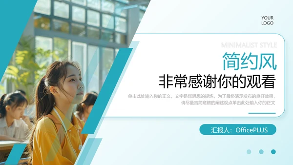 蓝色简约风班委学生会社团竞选PPT模板