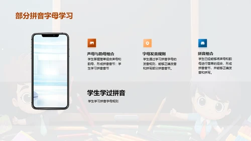 拼音教学的创新方法