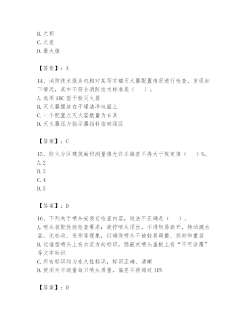 注册消防工程师之消防技术综合能力题库附参考答案【研优卷】.docx