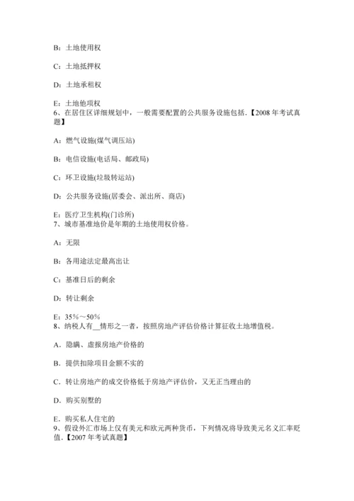 上半年广东省土地估价师复习土地管理概述考试试题.docx