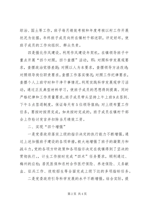 乡镇某年党建工作半年总结.docx