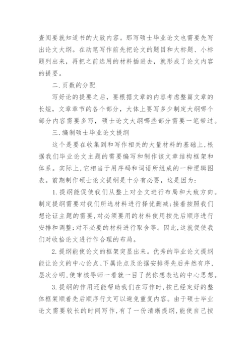 法律毕业论文提纲格式规范.docx