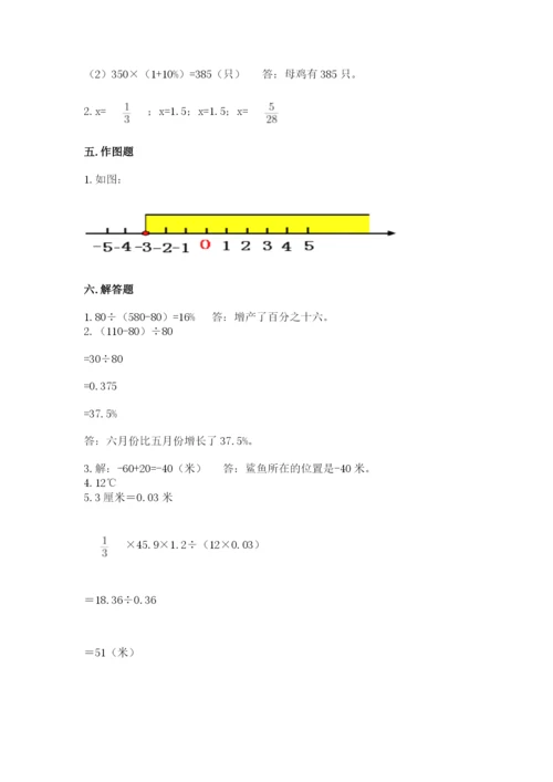 宜宾县六年级下册数学期末测试卷完整参考答案.docx