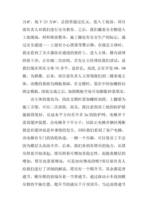 大学生安装造价实习总结.docx