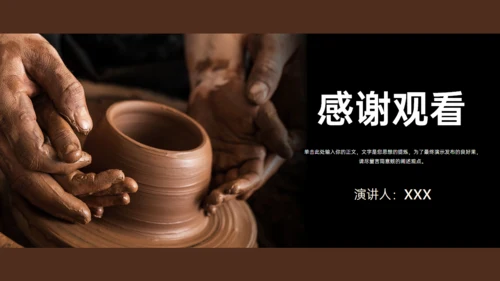 DIY陶艺瓷器手工制作通用PPT模板