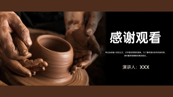 DIY陶艺瓷器手工制作通用PPT模板