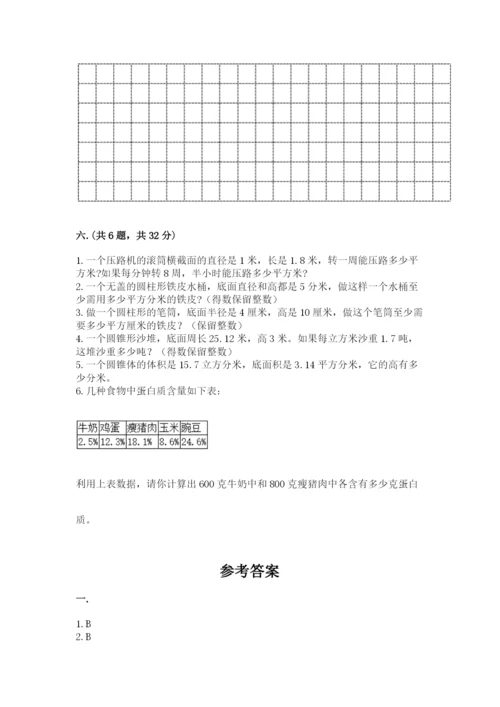 小学毕业班数学检测题【真题汇编】.docx