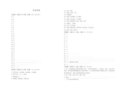 2020年二级(技师)保育员能力检测试题C卷 附答案.docx