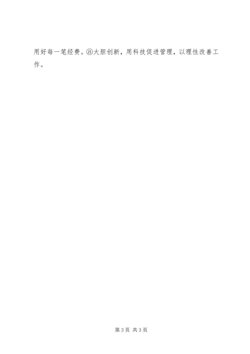 优秀教师创先争优活动承诺书.docx