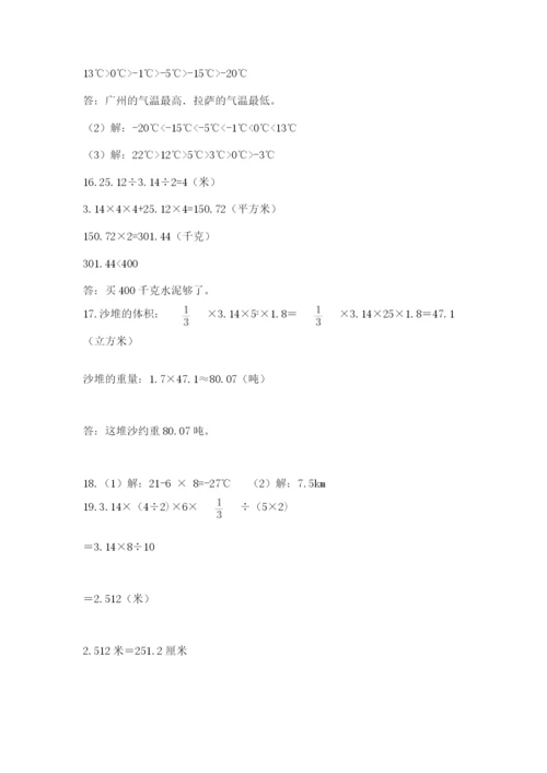 六年级小升初数学解决问题50道【全国通用】.docx