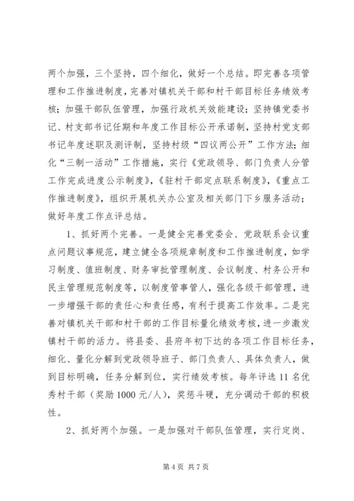 学习文建明工作法心得体1 (5).docx