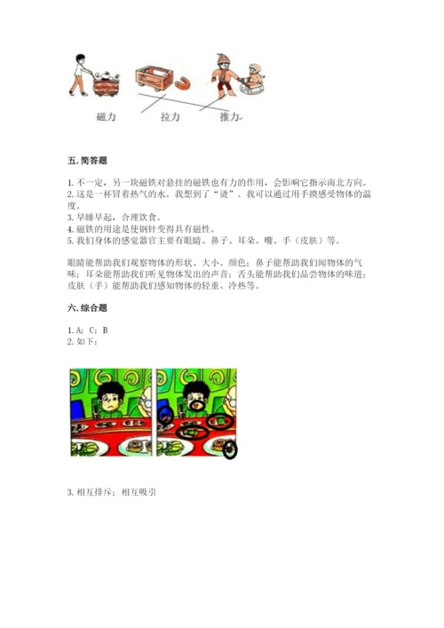 教科版二年级下册科学期末测试卷及一套答案.docx