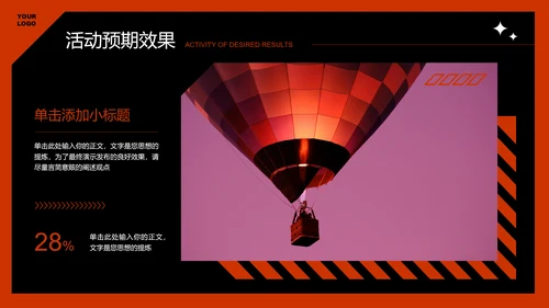 橙色科技风短视频运营方案PPT演示模板