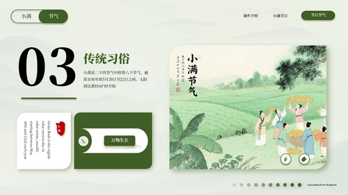 浅色系新中式风PPT课件模板