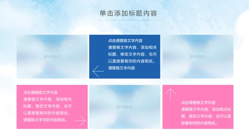 慈善爱心公益关爱老人爱心奉献敬老院PPT模板
