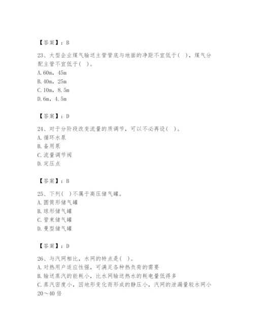 2024年公用设备工程师之专业知识（动力专业）题库精品【完整版】.docx