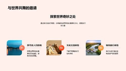 旅程中的力量